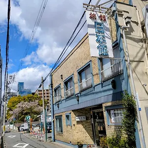 旅館 日本館, 京都市